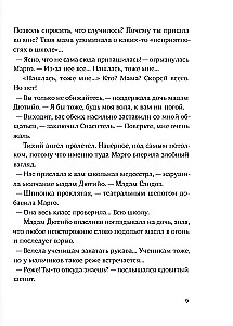 Glābējs un dēls. 1. sezona