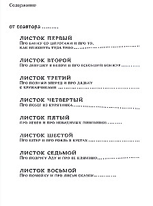 Istu ja vaata
