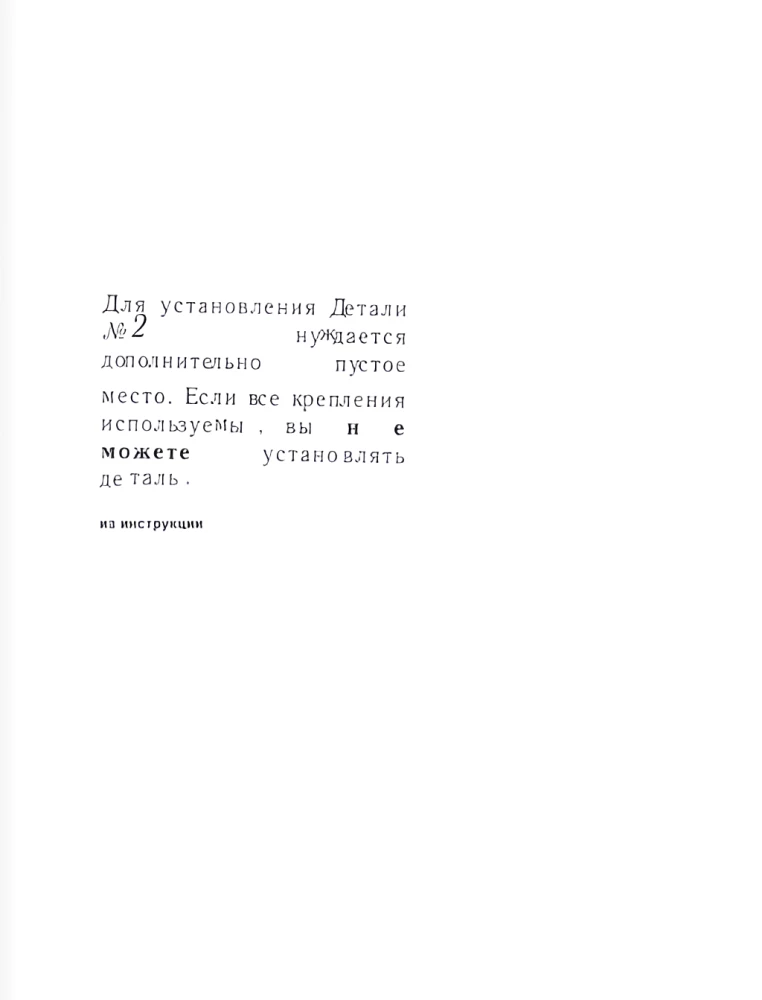 Istu ja vaata