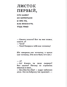 Istu ja vaata