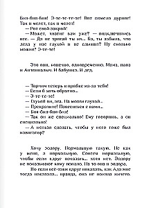 Istu ja vaata