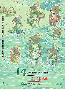 14 Forest Mice. Washing