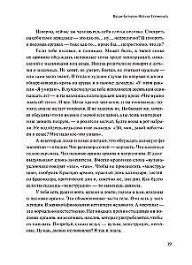Настоящая девчонка. Книга о тебе