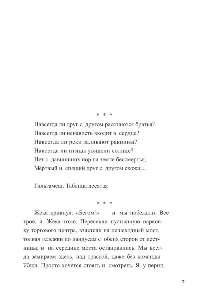 Соль