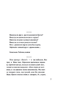 Соль