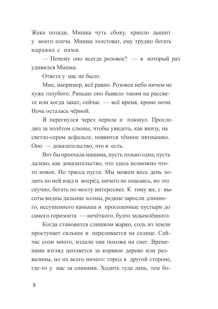 Соль