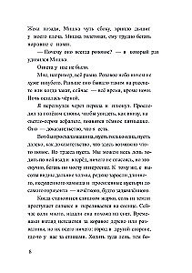 Соль