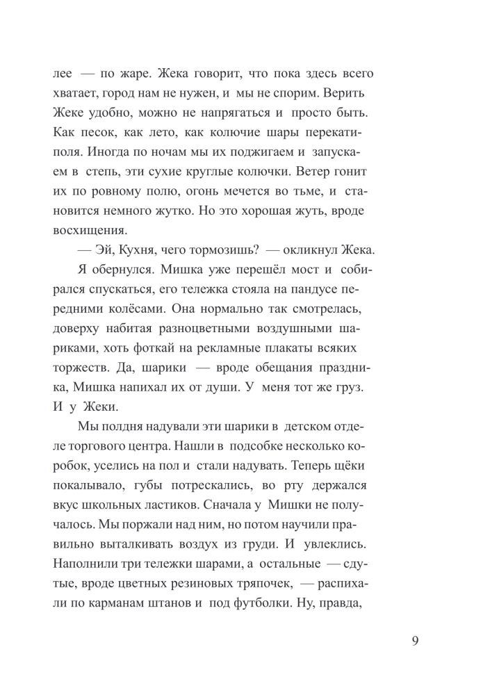 Соль