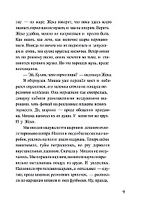 Соль