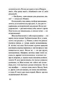 Соль