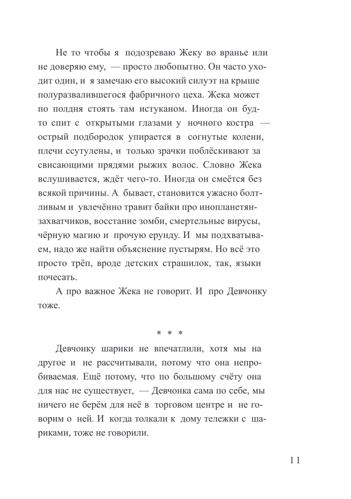 Соль