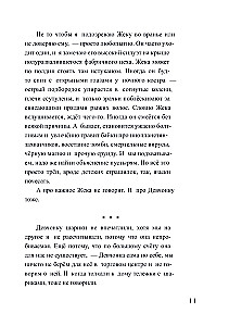Соль