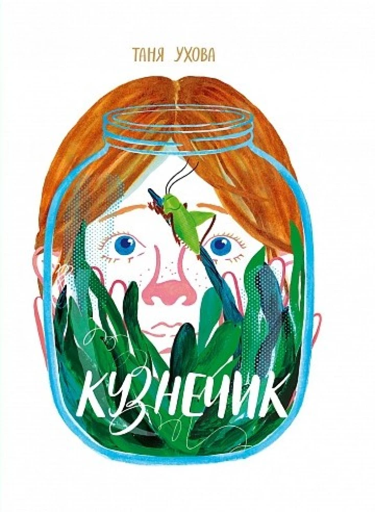 Kõrreke
