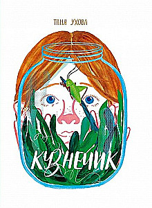 Kõrreke