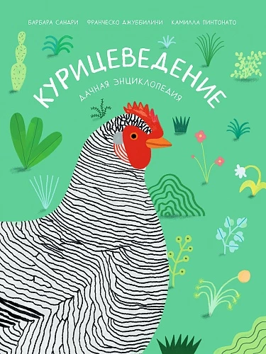 Kukevähenemine. Aednikute entsüklopeedia
