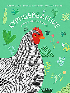 Kukevähenemine. Aednikute entsüklopeedia