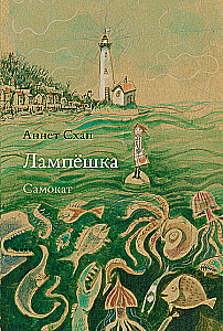 Lampetška