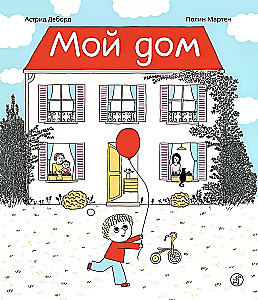 Mein Haus