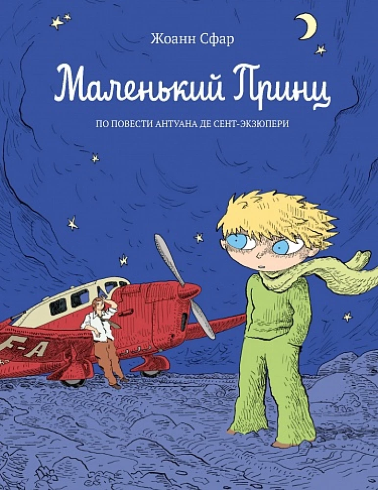 Mały Książę