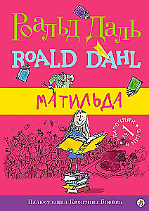 Matilda