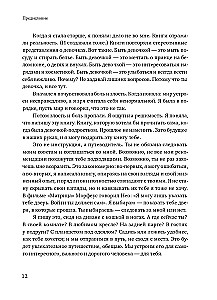 Настоящая девчонка. Книга о тебе