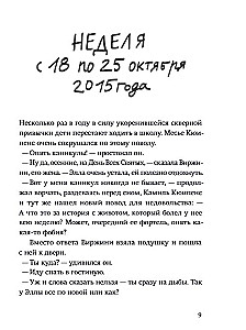 Спаситель и сын. Сезон 3