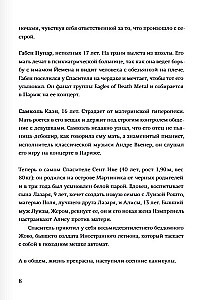 Спаситель и сын. Сезон 3