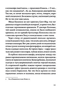 Спаситель и сын. Сезон 3