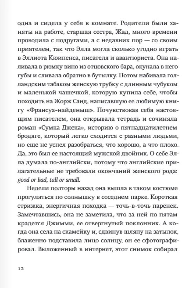 Спаситель и сын. Сезон 3
