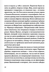 Спаситель и сын. Сезон 3