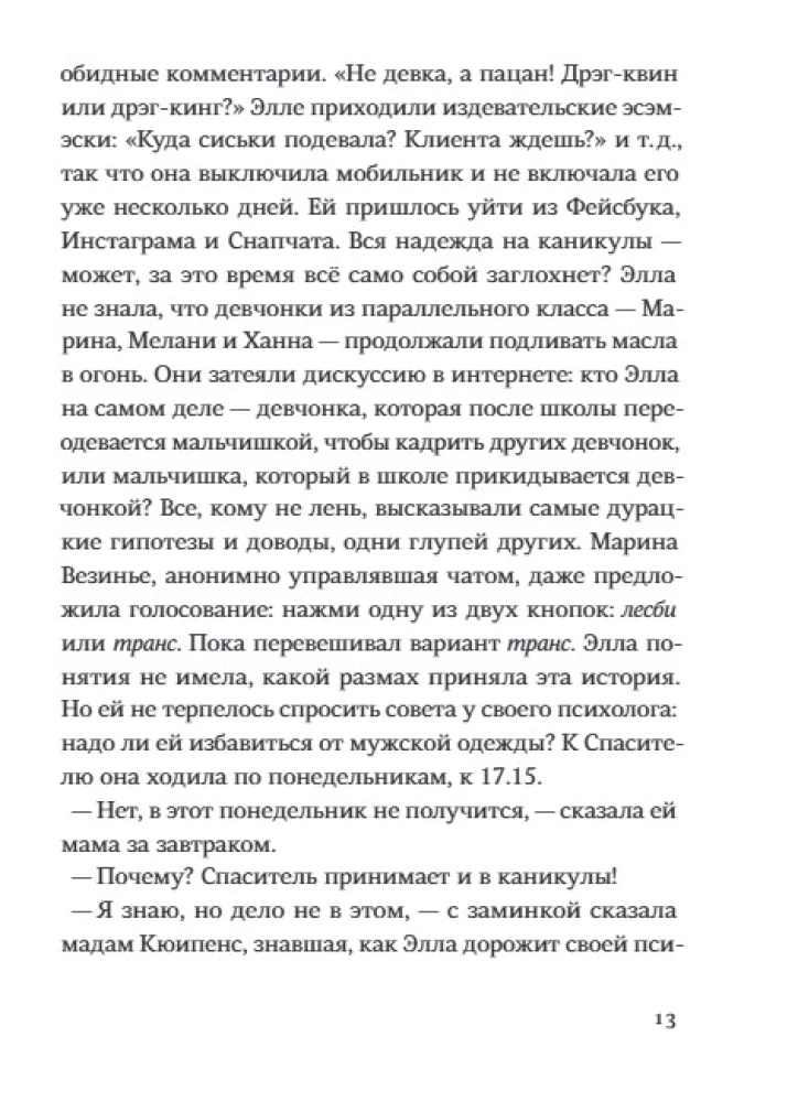Спаситель и сын. Сезон 3