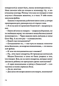 Спаситель и сын. Сезон 3