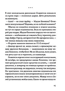 Спаситель и сын. Сезон 3