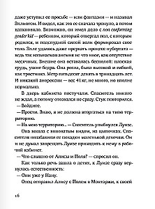 Спаситель и сын. Сезон 3