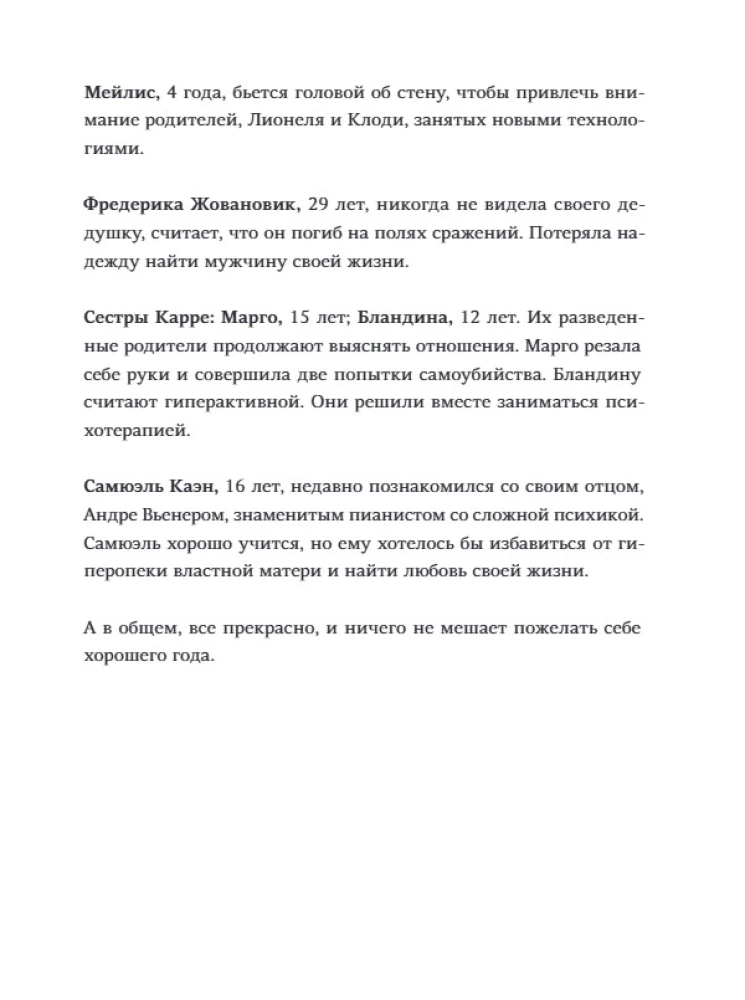 Zbawiciel i syn. Sezon 4