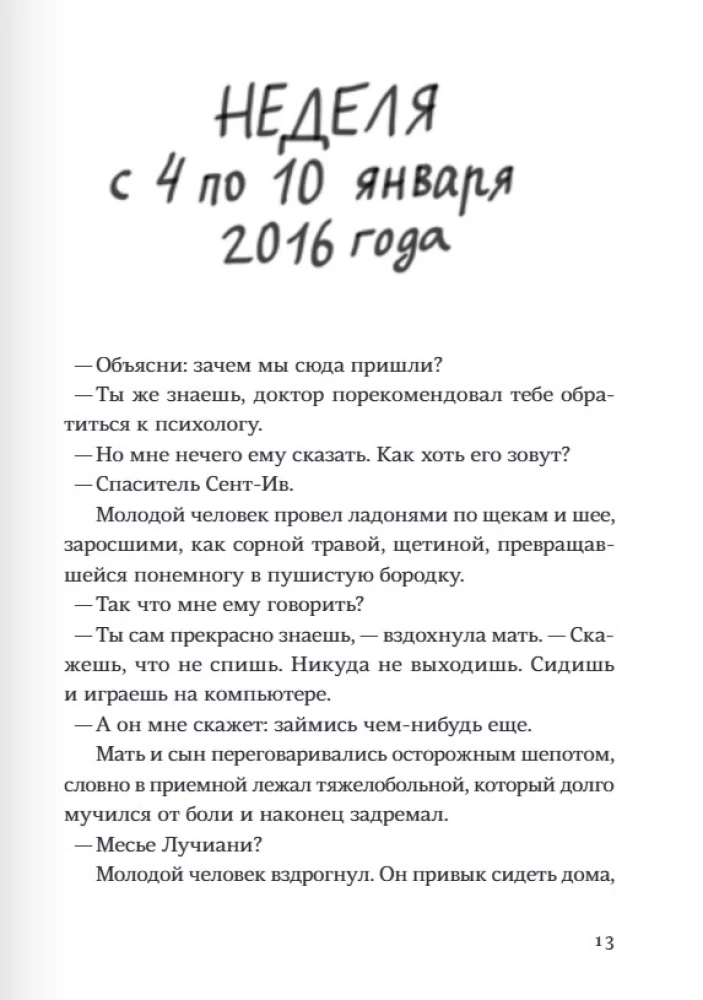 Zbawiciel i syn. Sezon 4