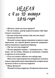 Zbawiciel i syn. Sezon 4