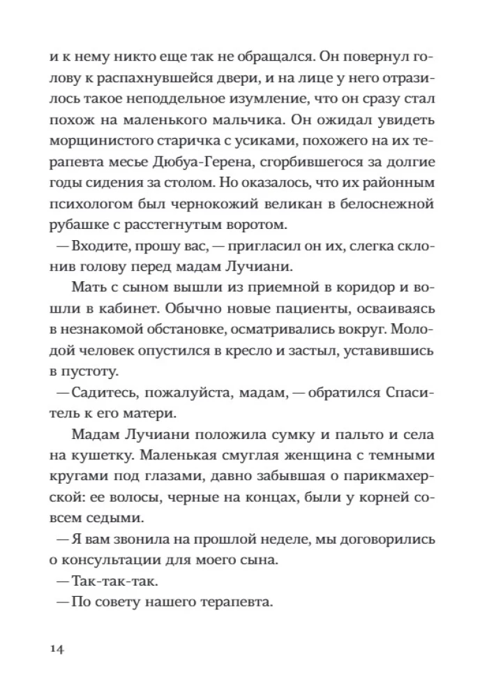 Zbawiciel i syn. Sezon 4