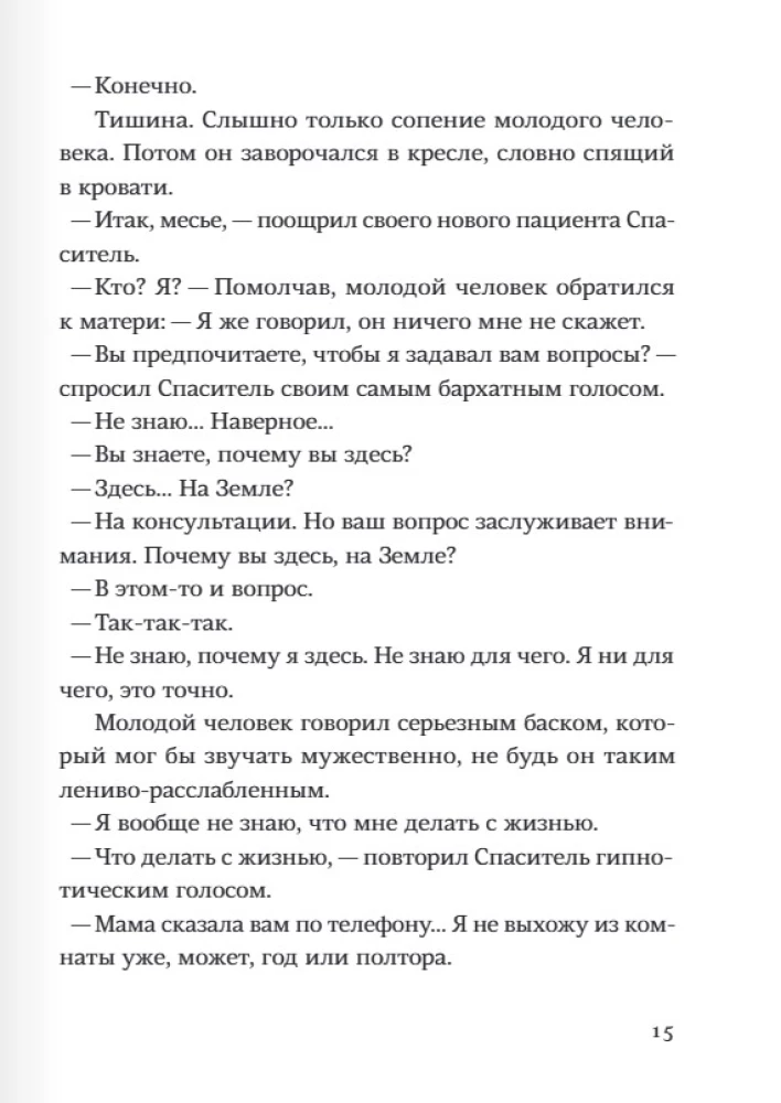 Zbawiciel i syn. Sezon 4