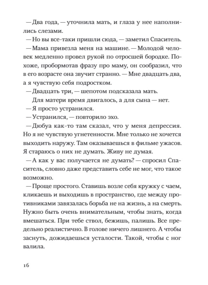 Zbawiciel i syn. Sezon 4