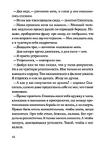 Zbawiciel i syn. Sezon 4