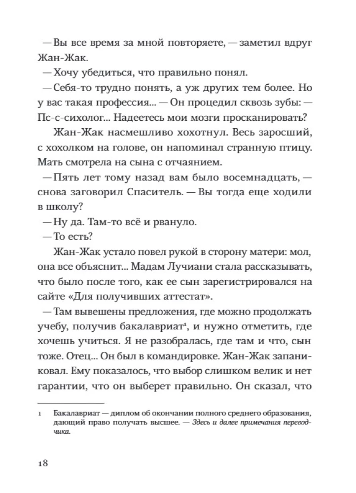 Zbawiciel i syn. Sezon 4