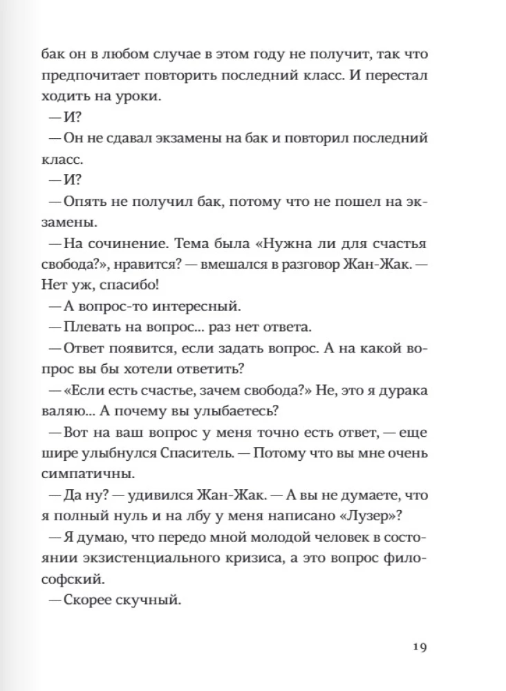 Zbawiciel i syn. Sezon 4