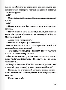 Zbawiciel i syn. Sezon 4