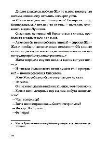 Zbawiciel i syn. Sezon 4