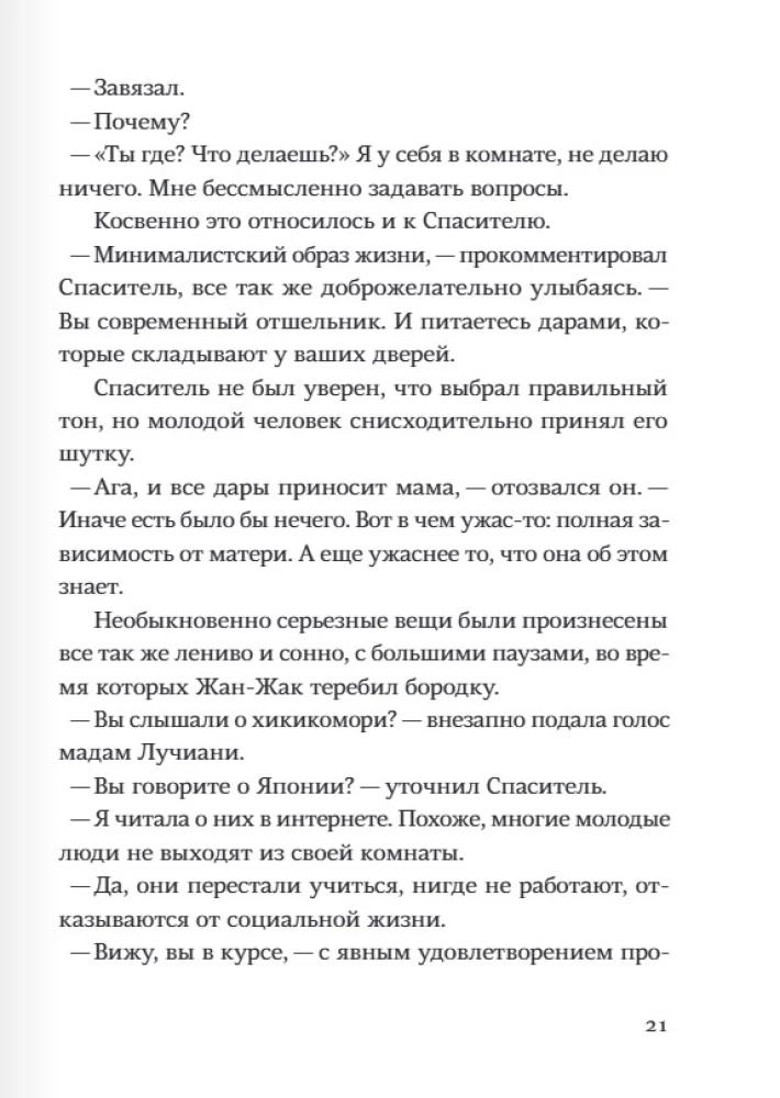 Zbawiciel i syn. Sezon 4