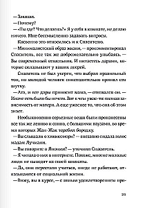 Zbawiciel i syn. Sezon 4