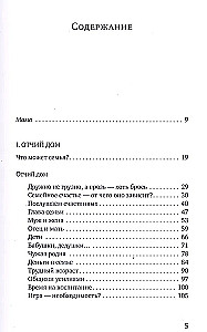 Ma õpin olema ema