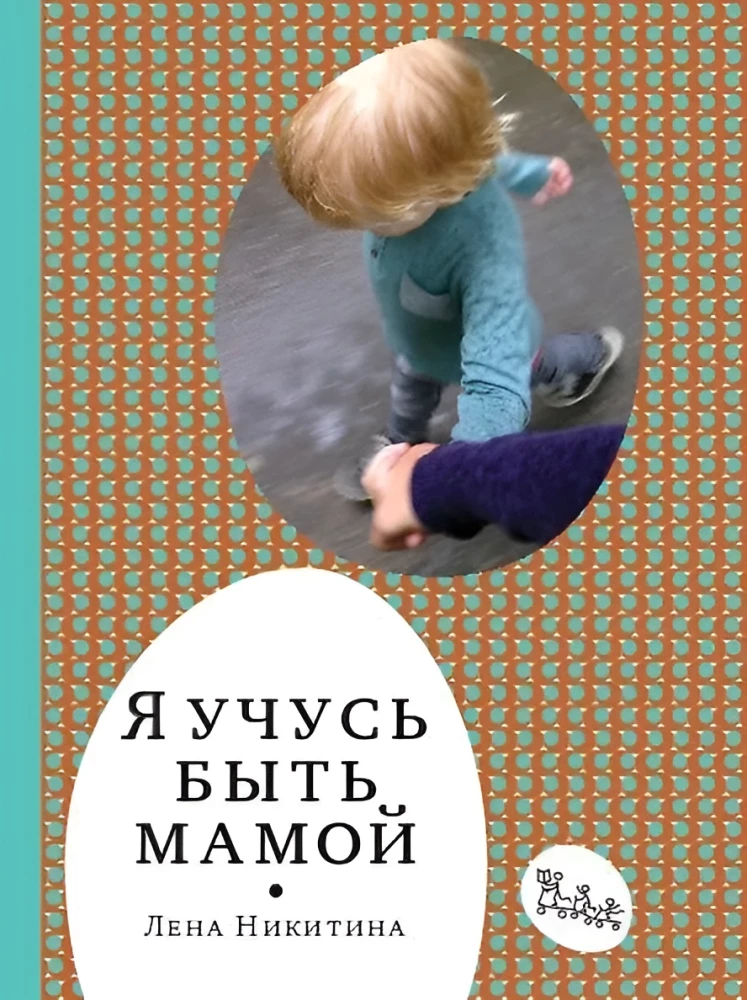 Ma õpin olema ema