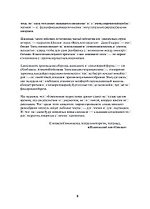 Kellele see puudutab. Viie raamatu näidiskogumik